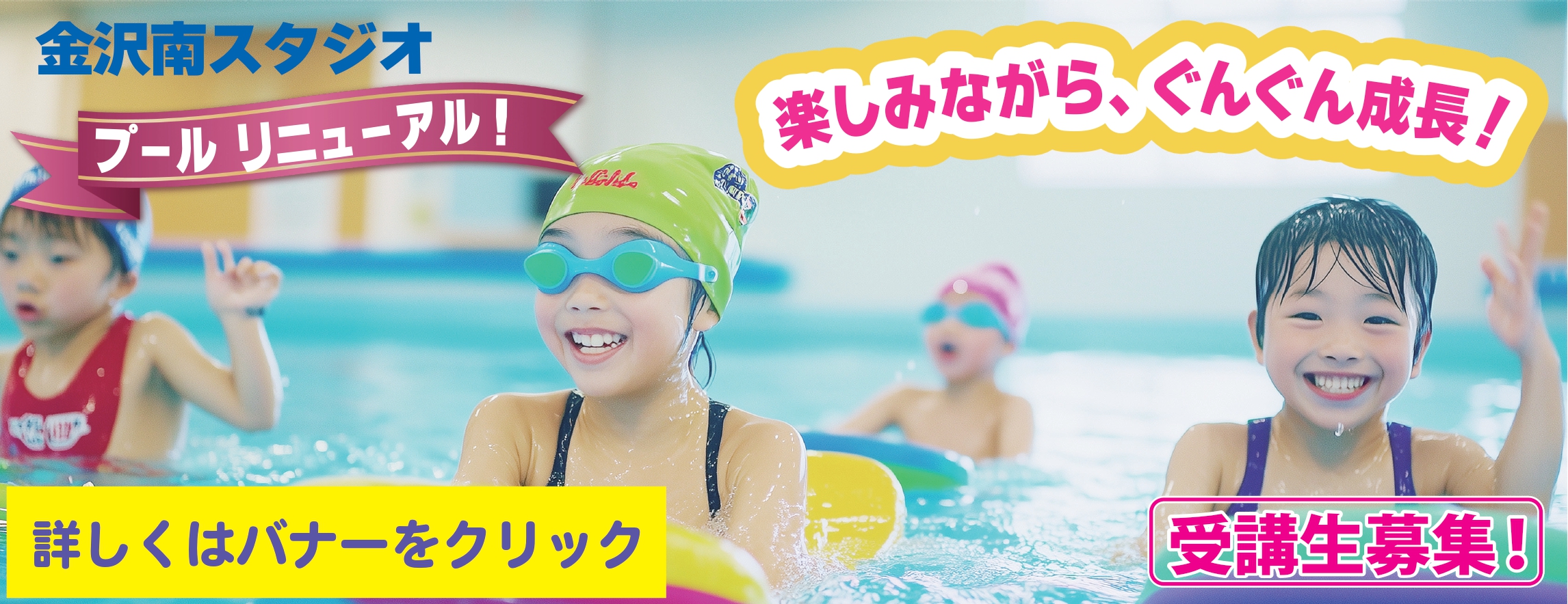 南スタジオプール