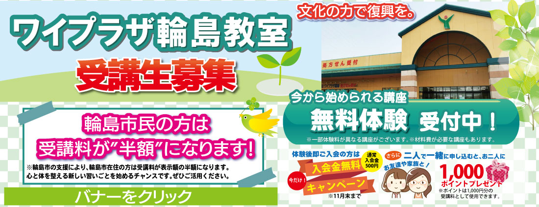 ���C�v���U�֓�